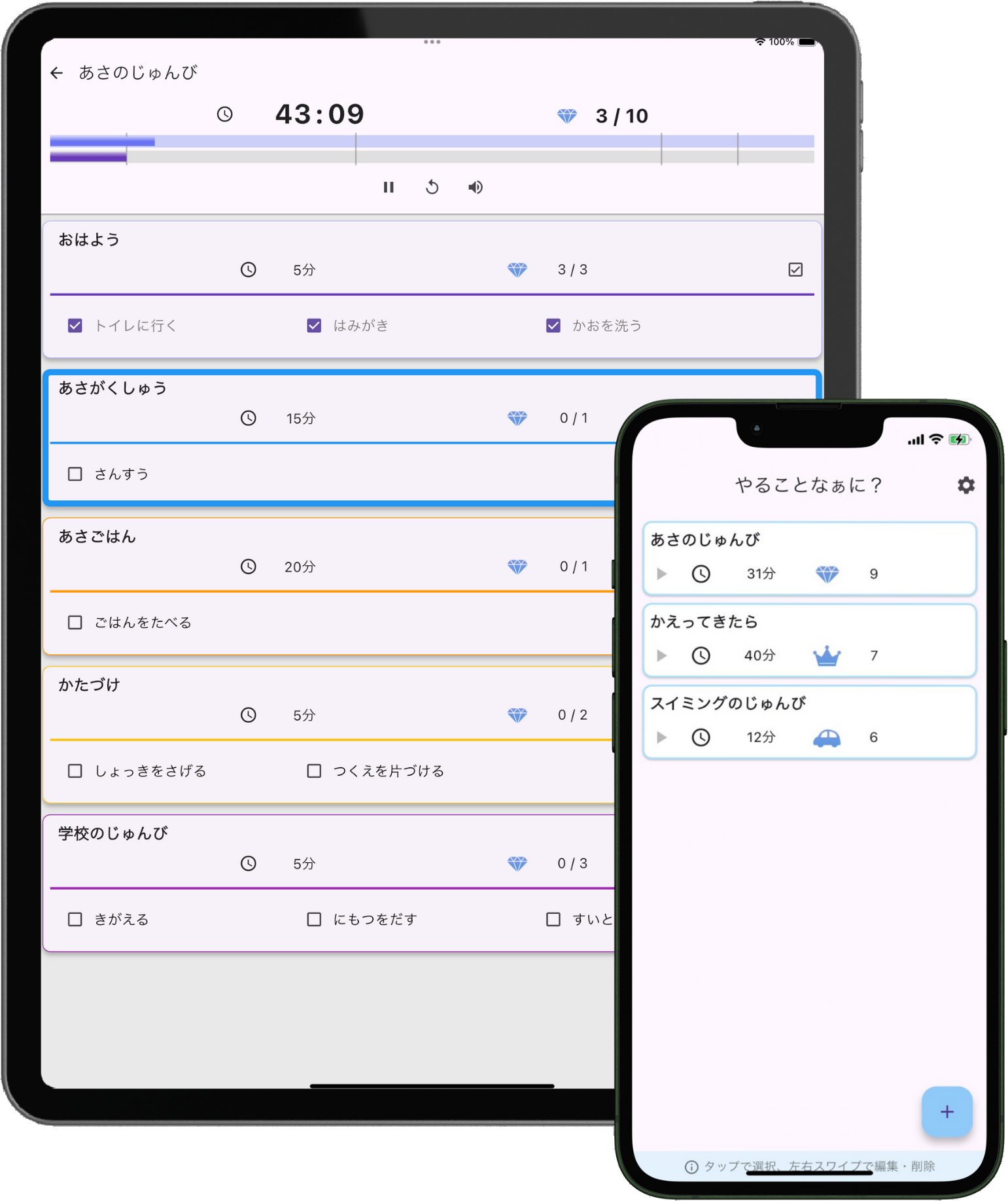 やることなぁに？